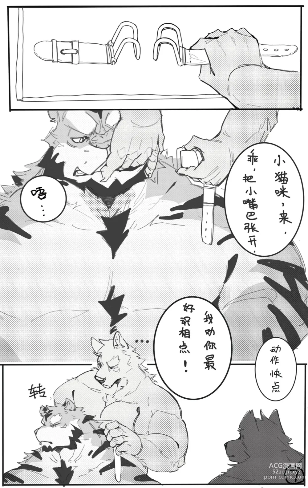 Page 9 of doujinshi OCHER - FIRST ROUND