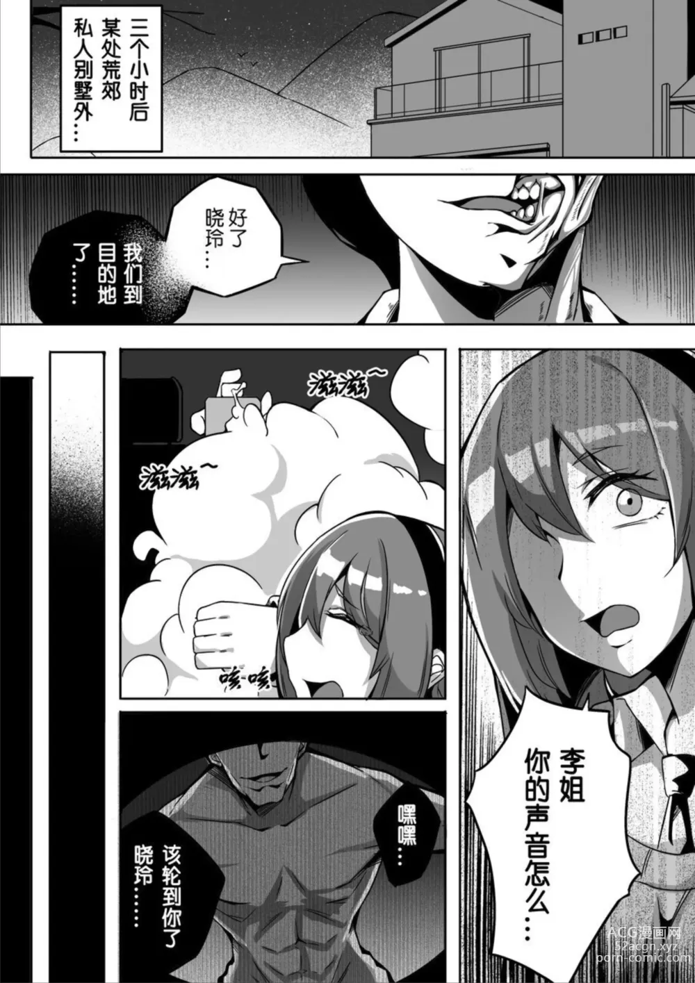 Page 2 of doujinshi 不定形 第2話