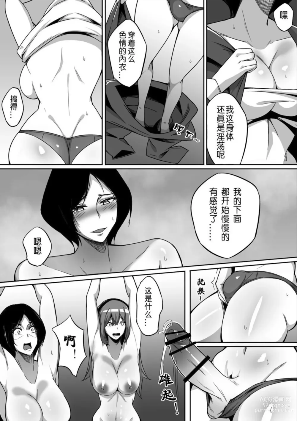 Page 5 of doujinshi 不定形 第2話