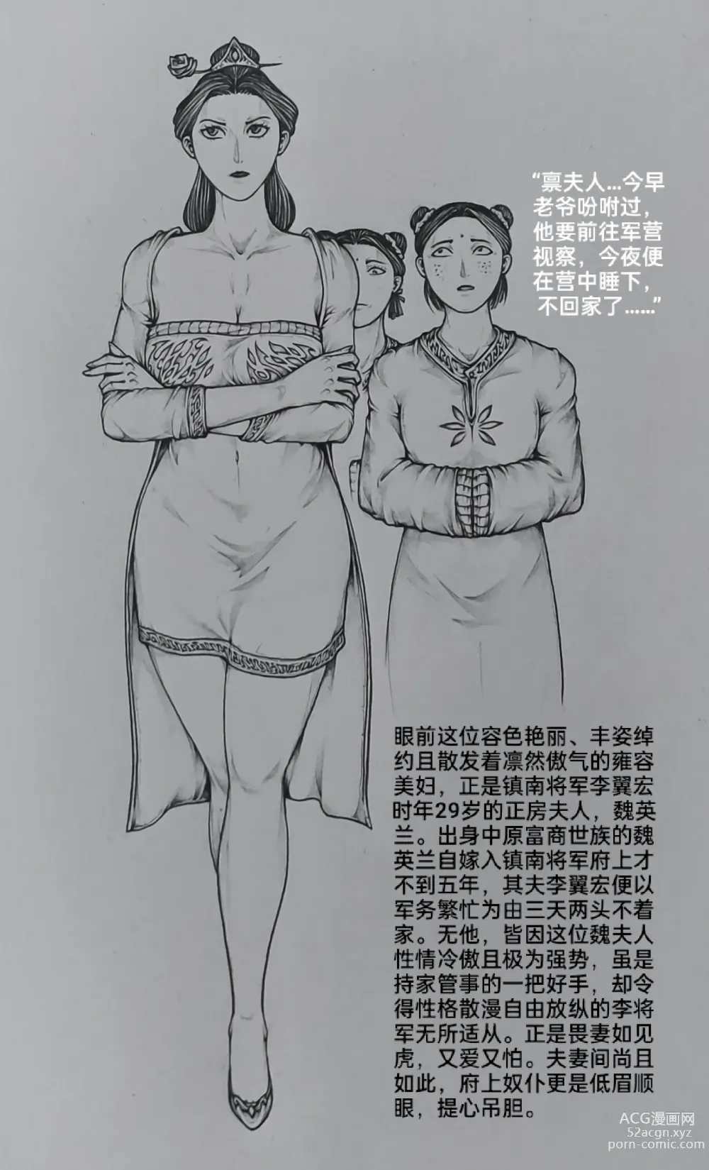 Page 61 of doujinshi 女侠6