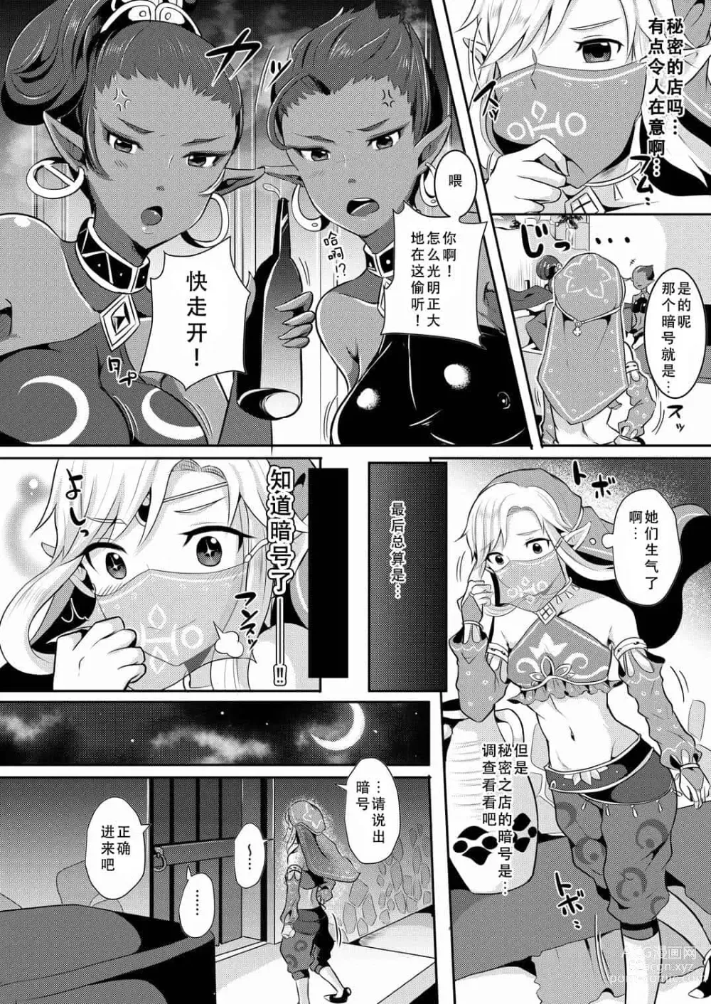 Page 27 of doujinshi runrun collection