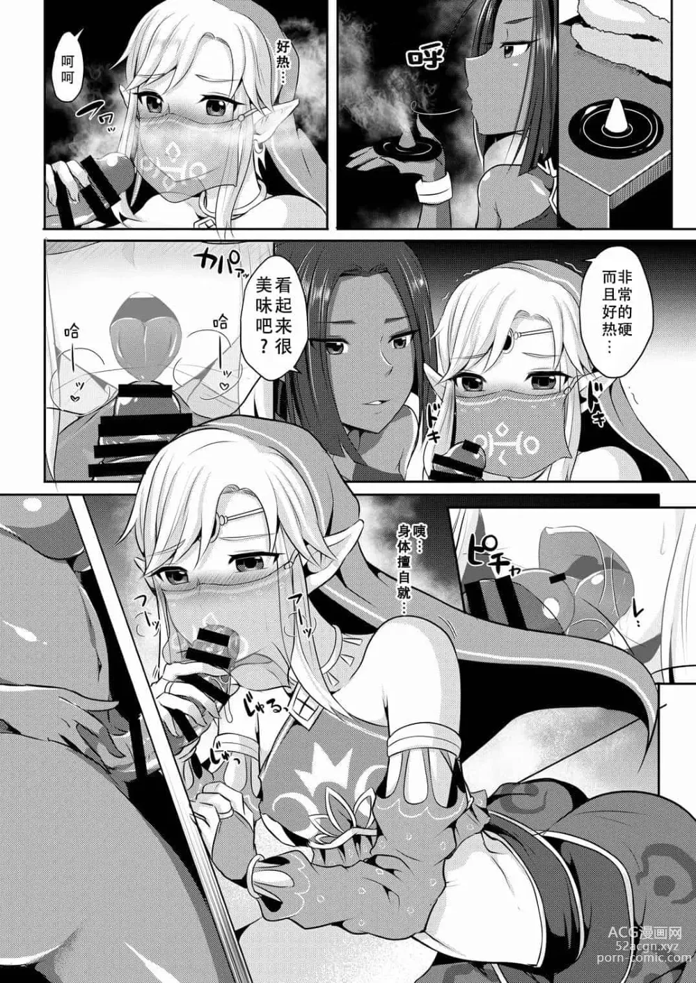 Page 30 of doujinshi runrun collection