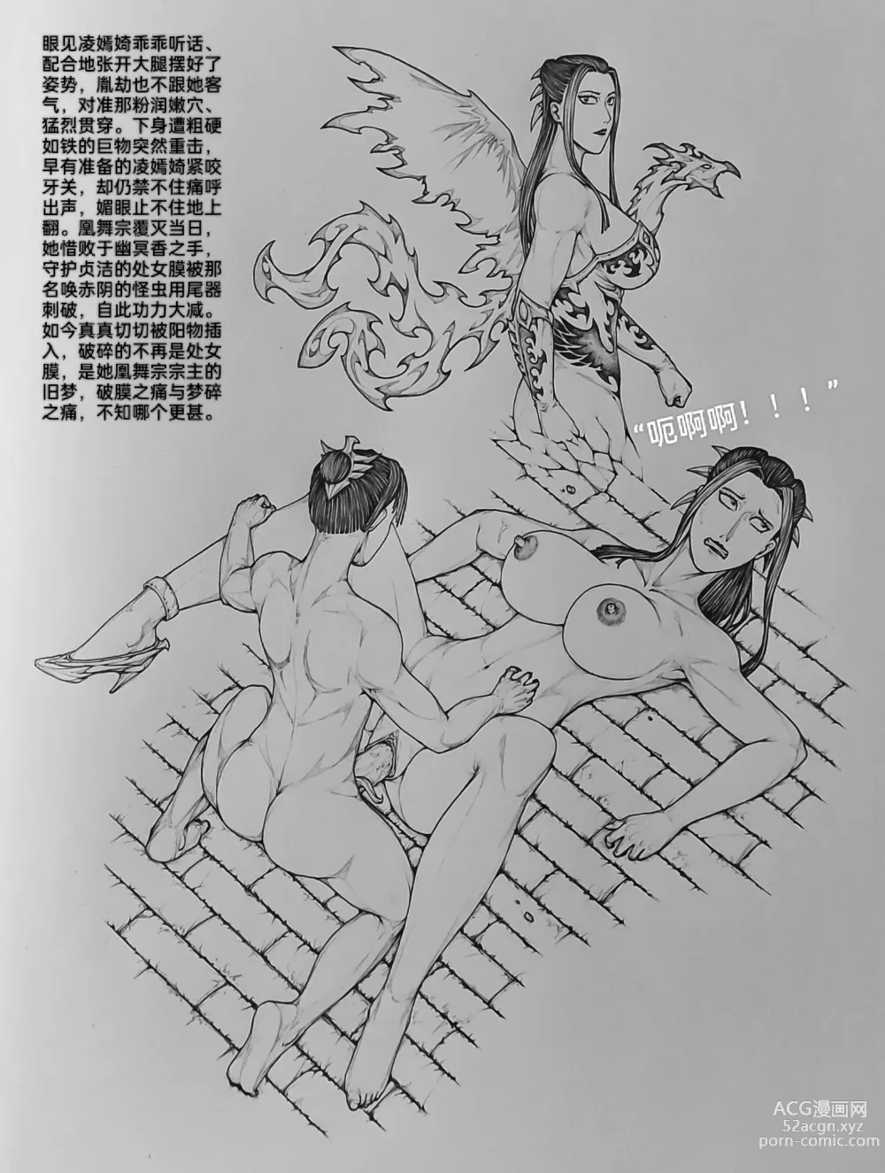 Page 28 of doujinshi 女侠9