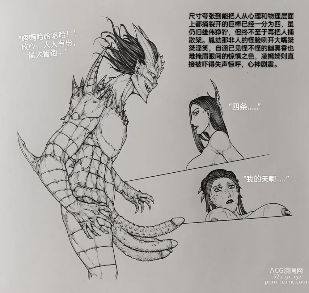 Page 14 of doujinshi 女侠10