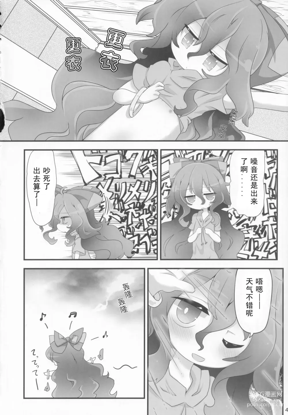 Page 3 of doujinshi Fuku o Kai ni Iku Fuku ga Nai