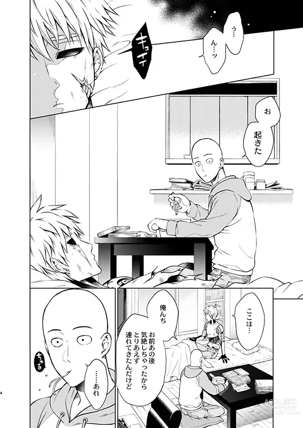 Page 2 of doujinshi SaiGeno Inma-hon