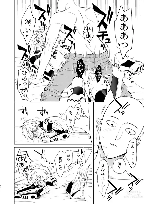 Page 29 of doujinshi ￮￮ no, ishidesu.