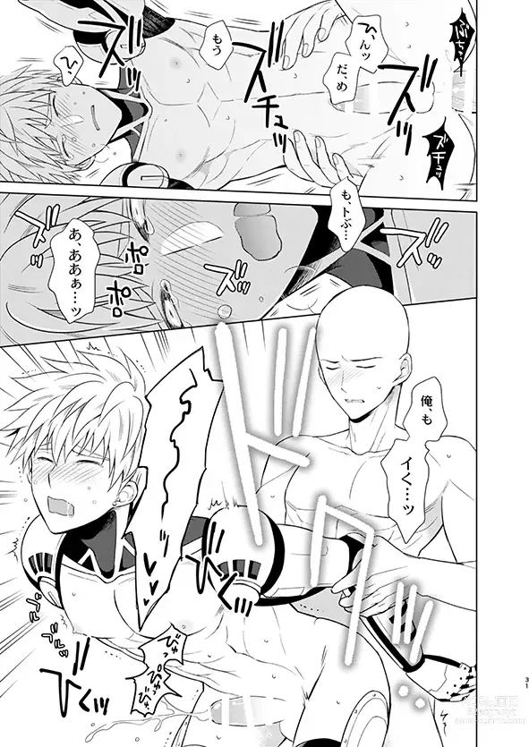 Page 30 of doujinshi ￮￮ no, ishidesu.