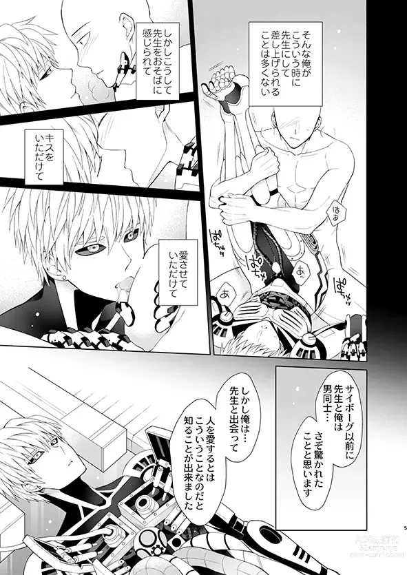 Page 4 of doujinshi ￮￮ no, ishidesu.