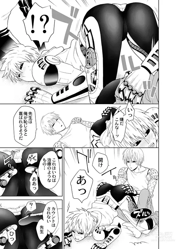 Page 15 of doujinshi Fudekina deshi no aisare hou