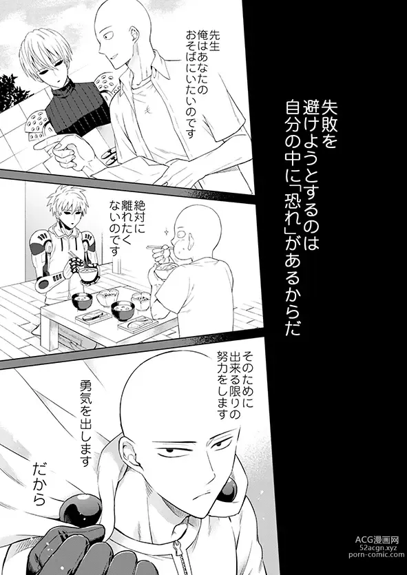 Page 35 of doujinshi Fudekina deshi no aisare hou