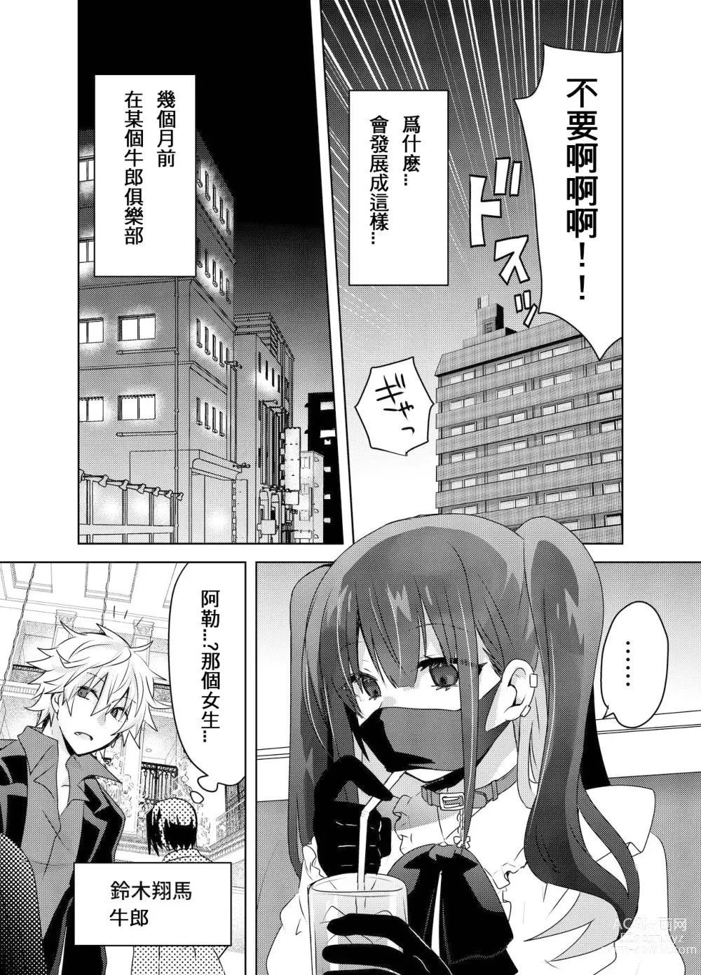 Page 4 of doujinshi Jiraikei Yuu-chan to Host no Shu-kun