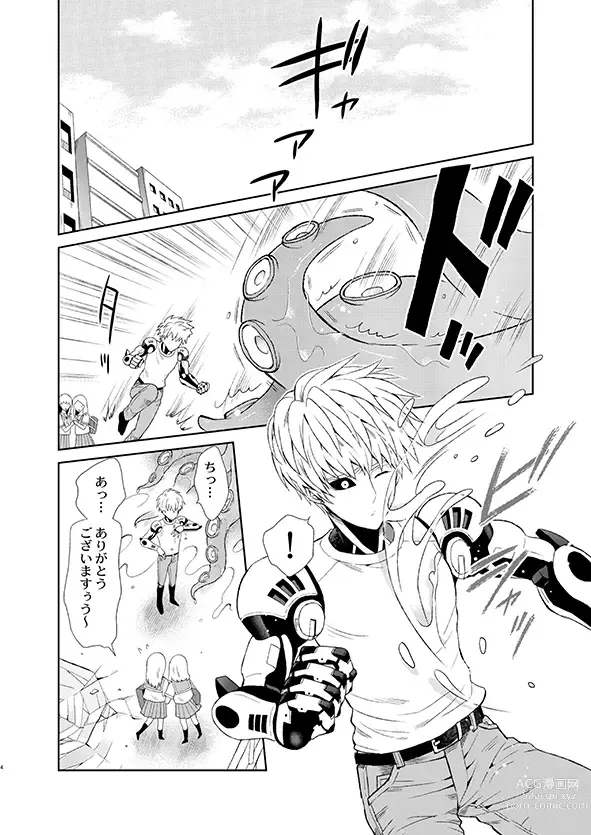 Page 2 of doujinshi Sensei, kikoetemasu!