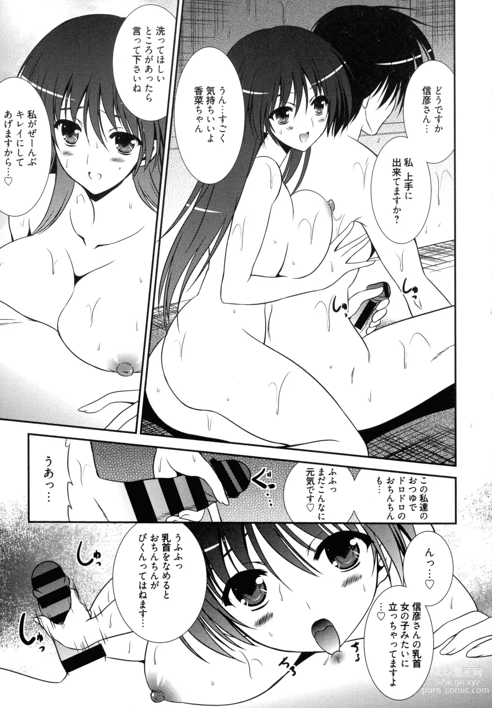 Page 11 of manga Nyuu!