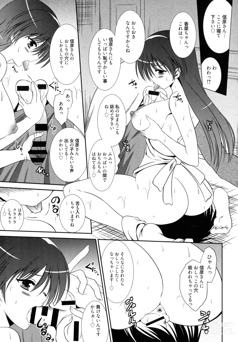 Page 9 of manga Nyuu!