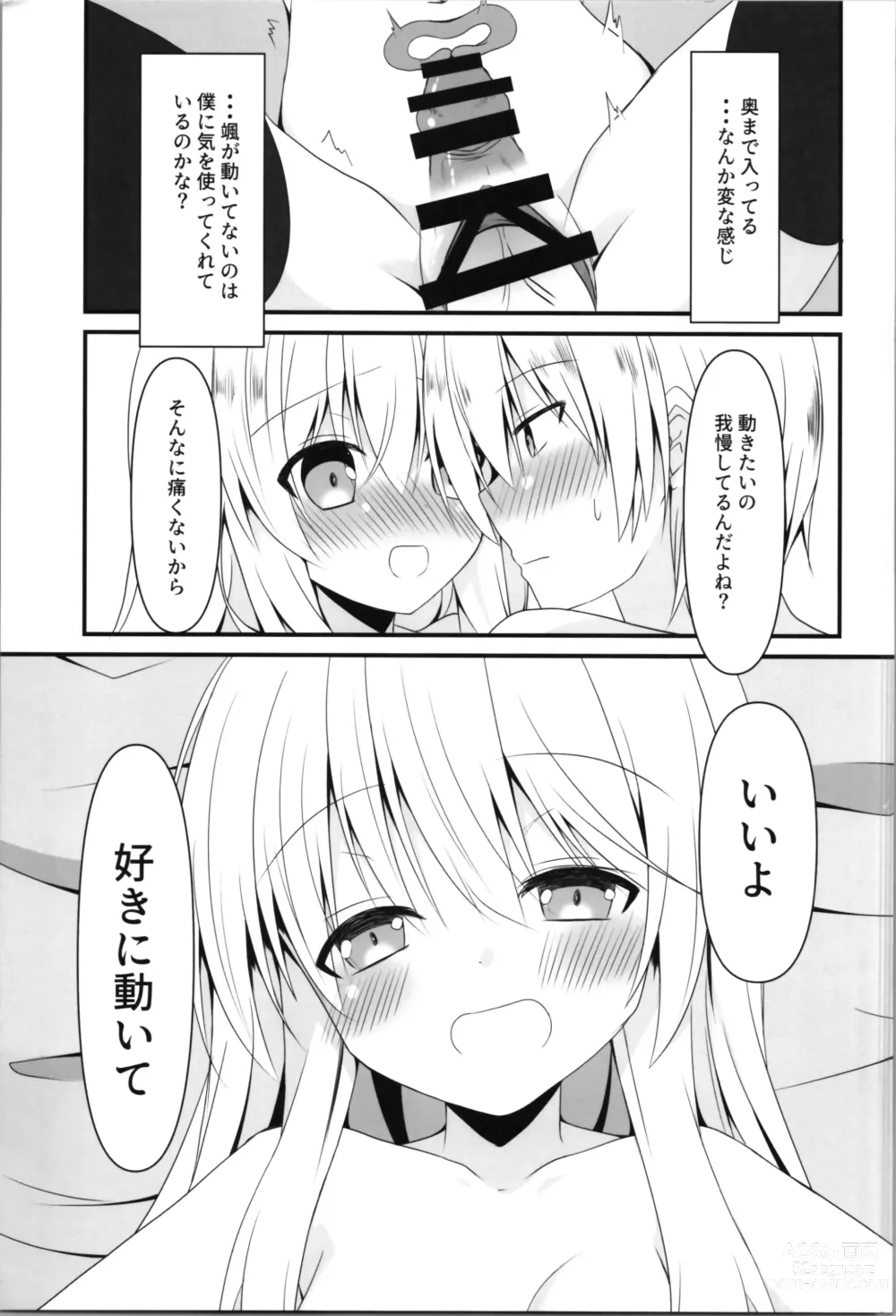 Page 17 of doujinshi Being an understanding person, I decided to help my best friend.