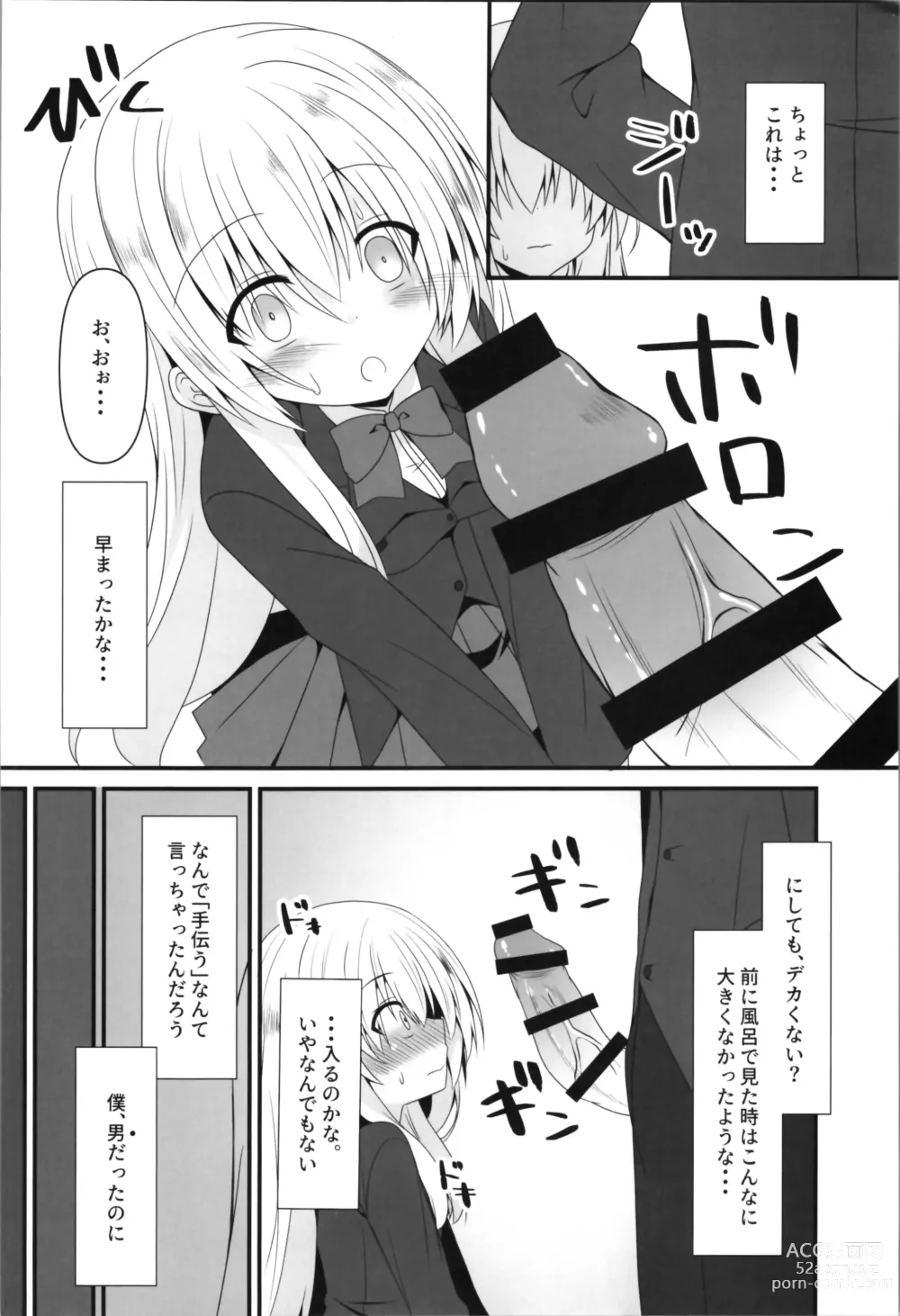 Page 4 of doujinshi Being an understanding person, I decided to help my best friend.