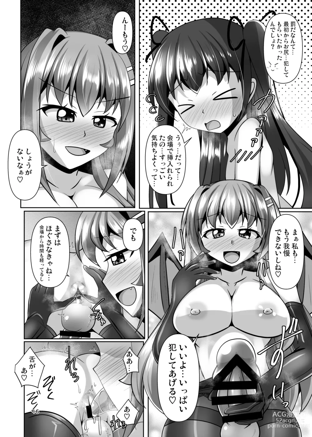 Page 16 of doujinshi Futanari Kuro Tights no Succubus JK ni Oshiri Horaretai! Vol. 7.5