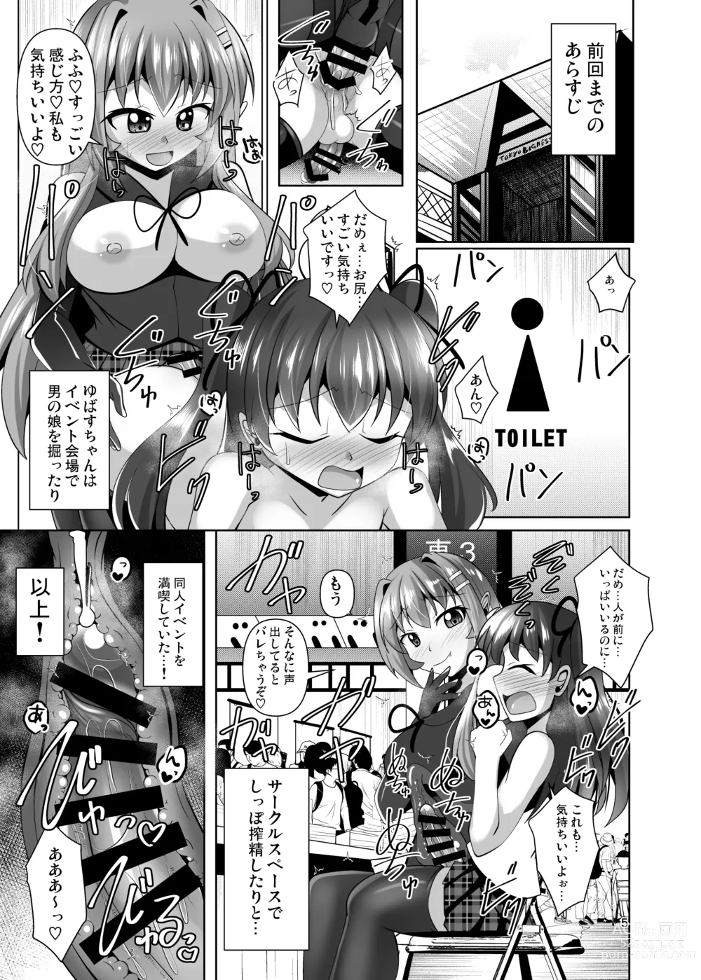 Page 5 of doujinshi Futanari Kuro Tights no Succubus JK ni Oshiri Horaretai! Vol. 7.5