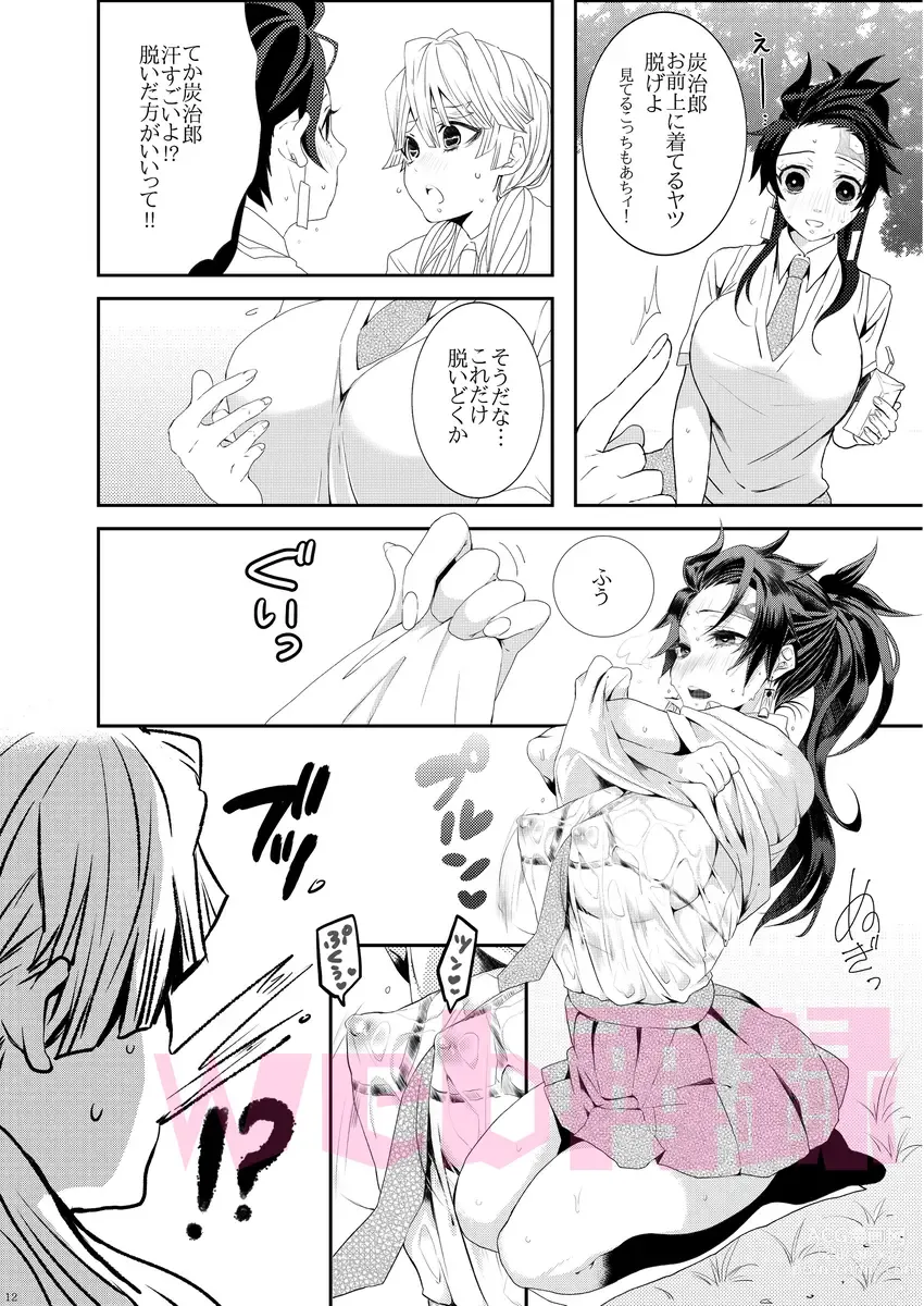 Page 11 of doujinshi Yomoya!? Ore no Tsuma wa Geneki JK nano daga...