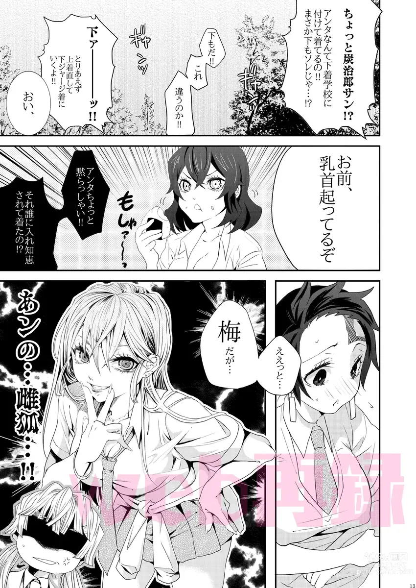 Page 12 of doujinshi Yomoya!? Ore no Tsuma wa Geneki JK nano daga...