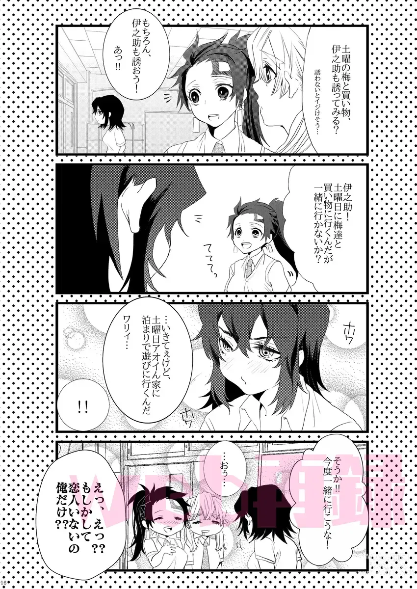 Page 15 of doujinshi Yomoya!? Ore no Tsuma wa Geneki JK nano daga...
