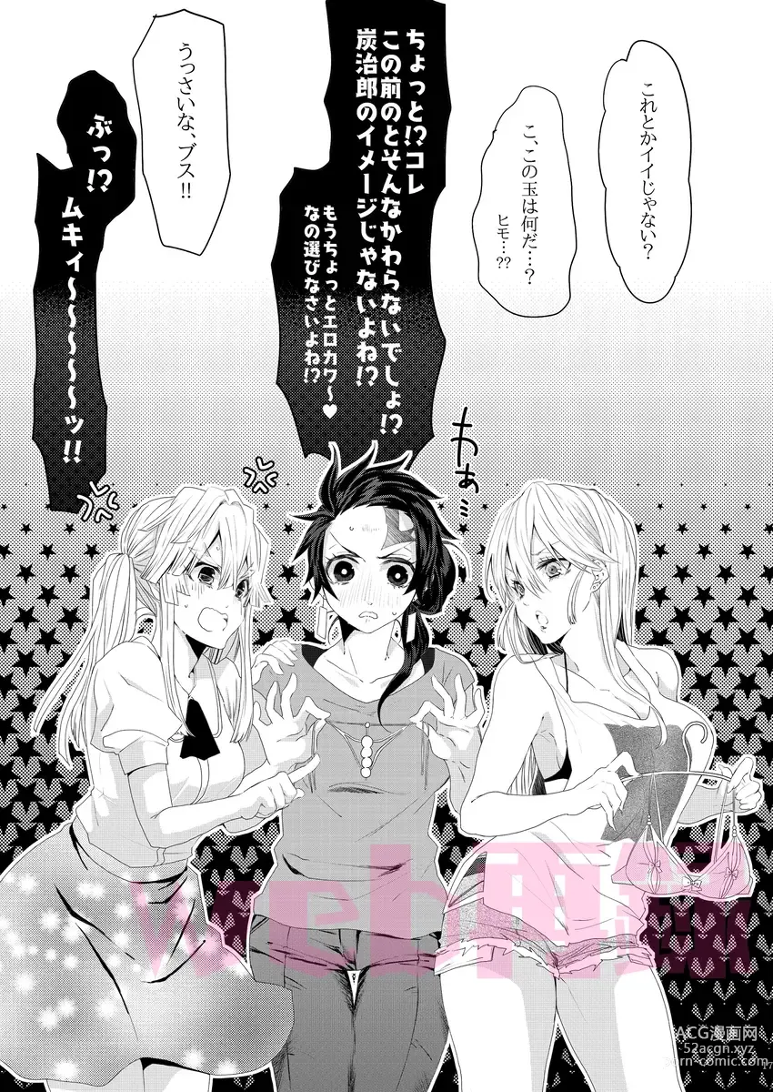 Page 16 of doujinshi Yomoya!? Ore no Tsuma wa Geneki JK nano daga...