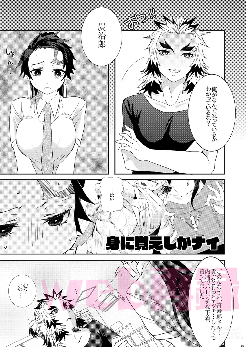 Page 18 of doujinshi Yomoya!? Ore no Tsuma wa Geneki JK nano daga...