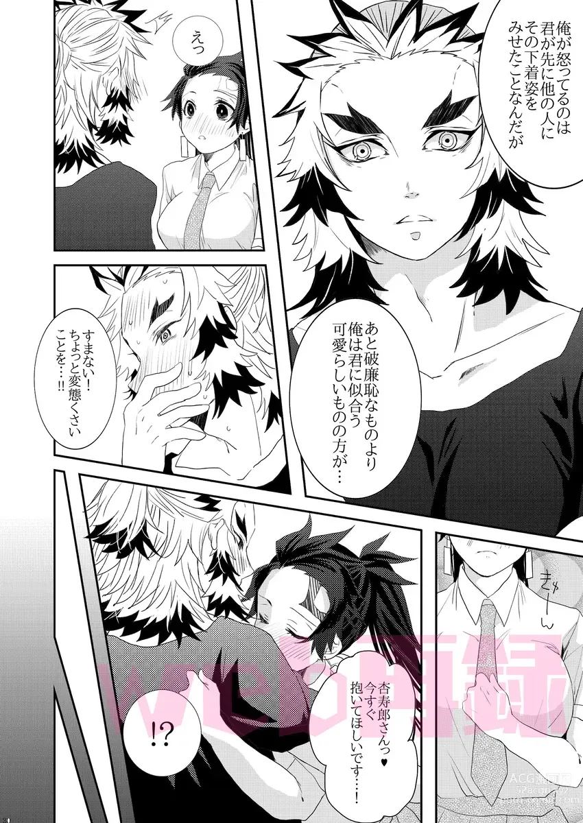 Page 19 of doujinshi Yomoya!? Ore no Tsuma wa Geneki JK nano daga...