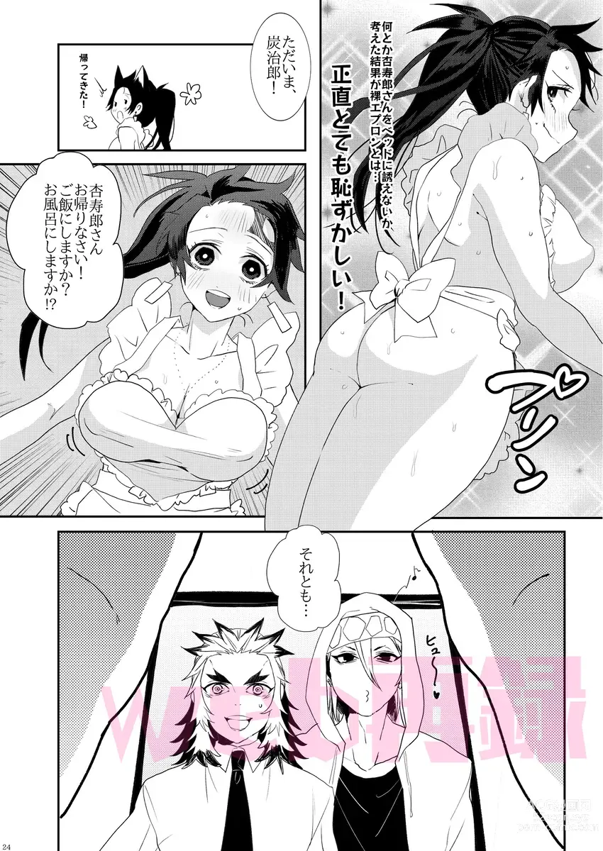 Page 23 of doujinshi Yomoya!? Ore no Tsuma wa Geneki JK nano daga...