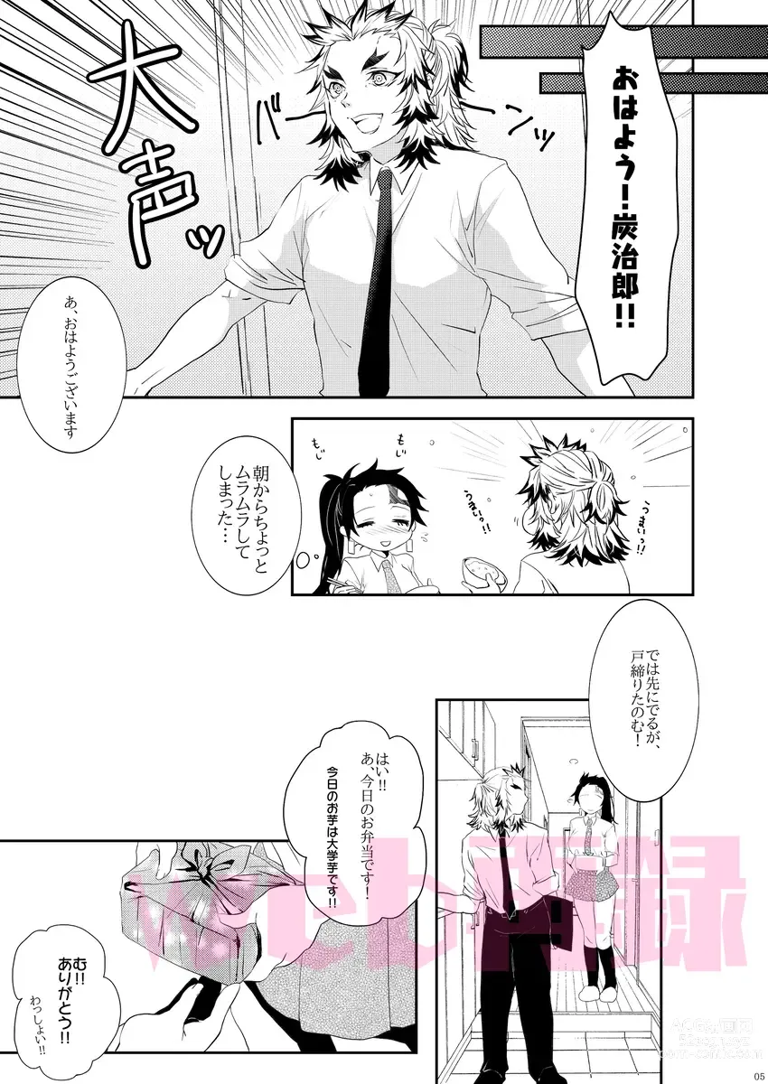 Page 4 of doujinshi Yomoya!? Ore no Tsuma wa Geneki JK nano daga...
