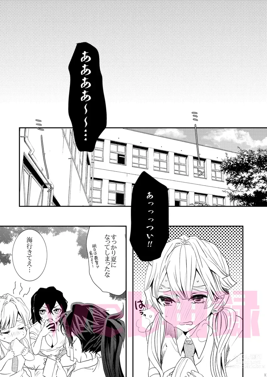 Page 10 of doujinshi Yomoya!? Ore no Tsuma wa Geneki JK nano daga...