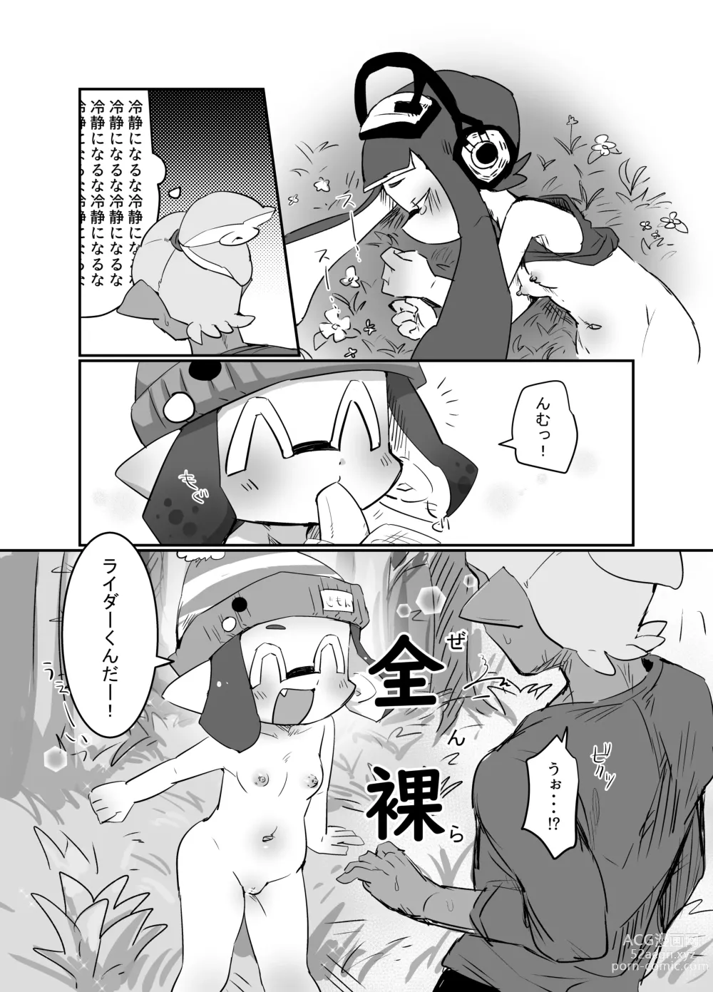 Page 12 of doujinshi Ao no Rakuen