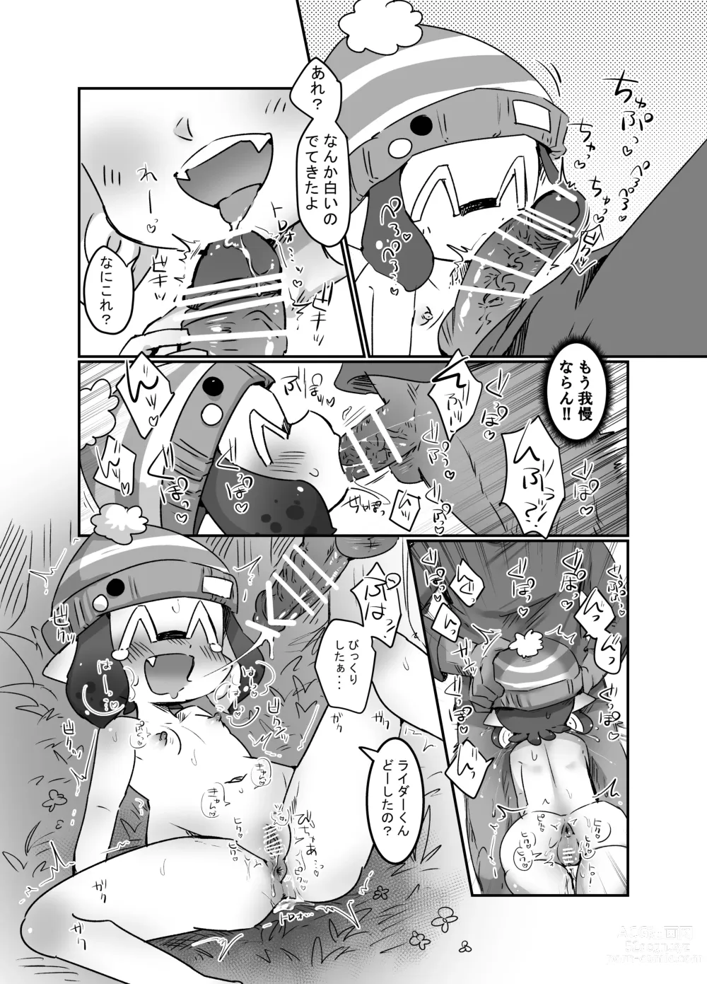 Page 14 of doujinshi Ao no Rakuen