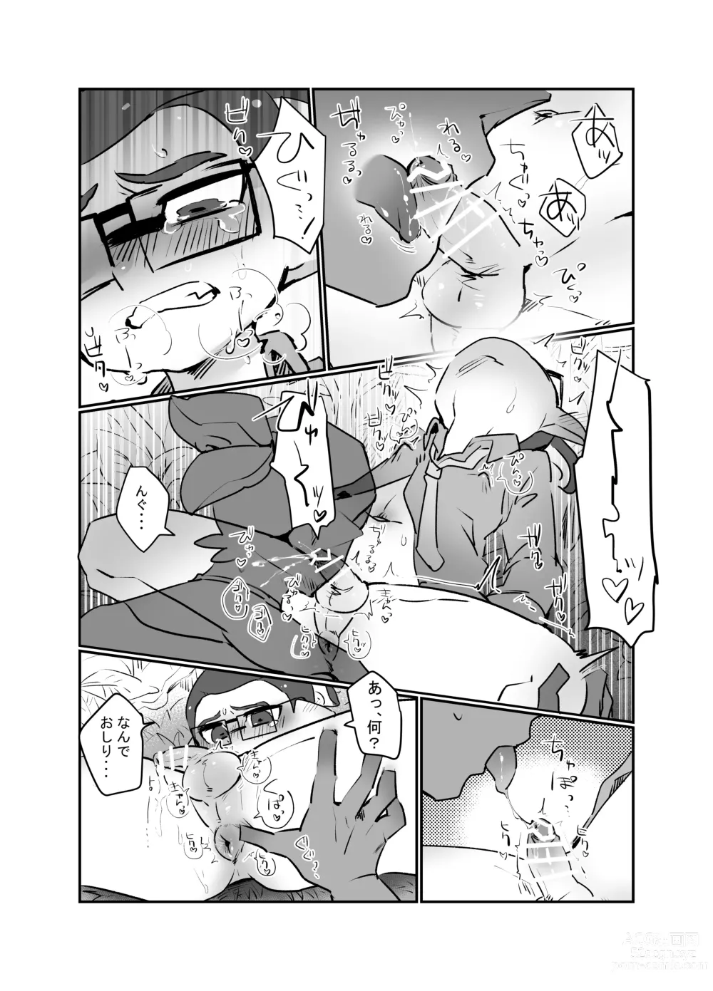 Page 20 of doujinshi Ao no Rakuen