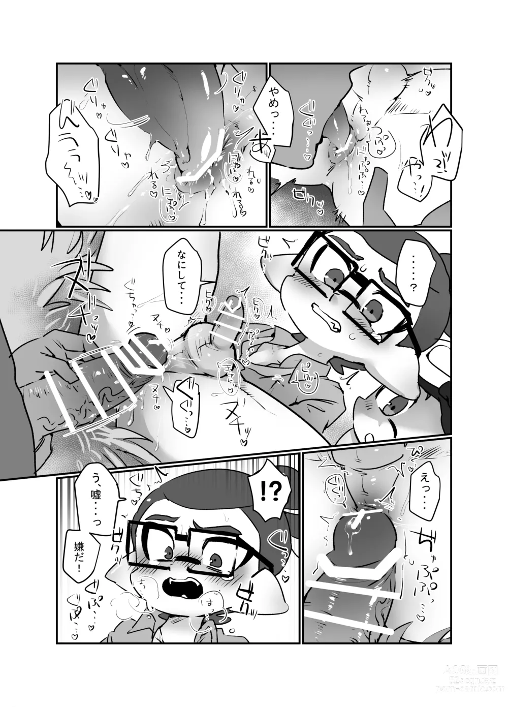 Page 21 of doujinshi Ao no Rakuen