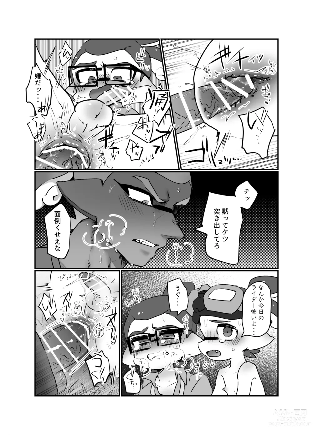 Page 22 of doujinshi Ao no Rakuen