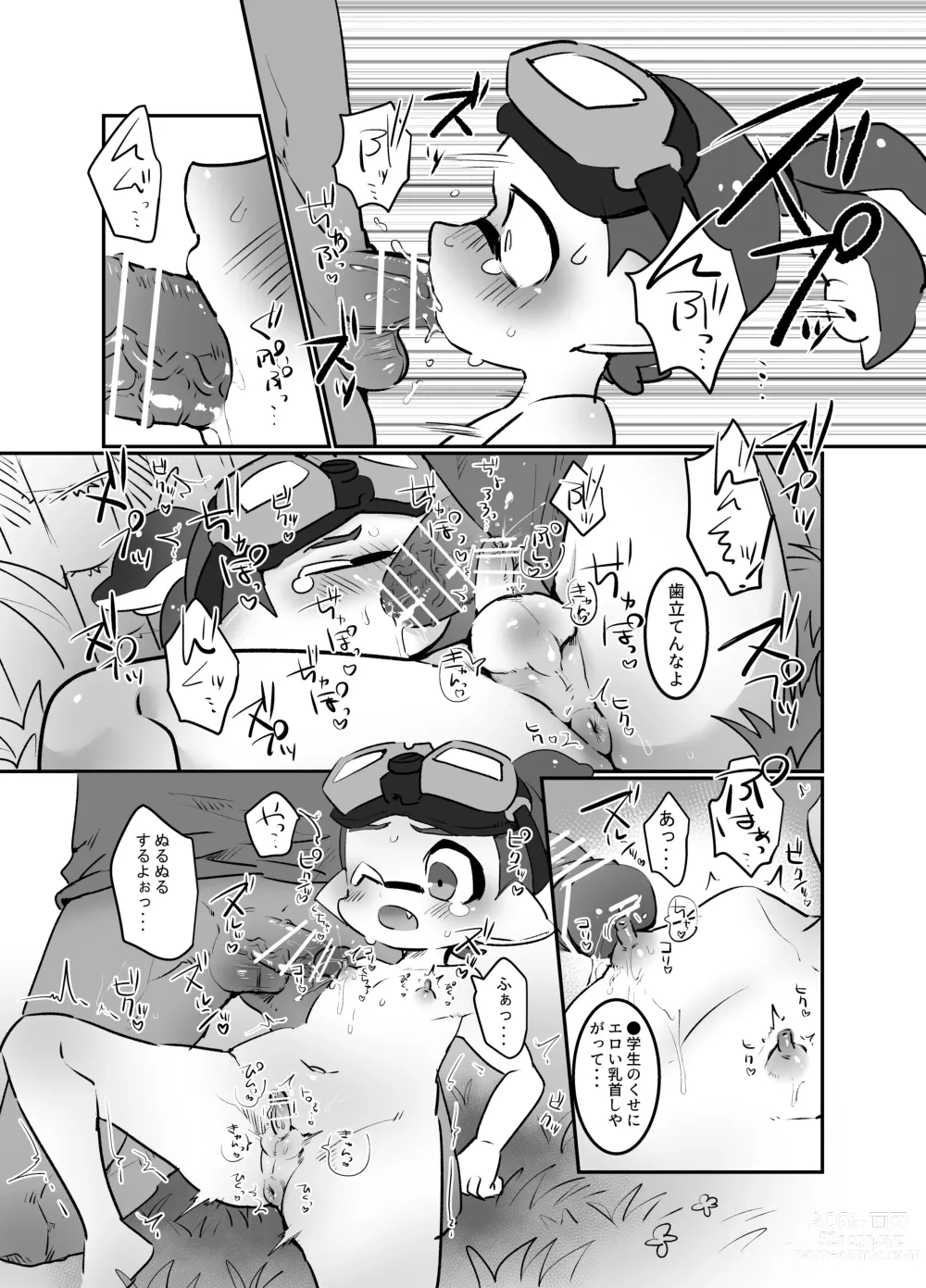 Page 24 of doujinshi Ao no Rakuen