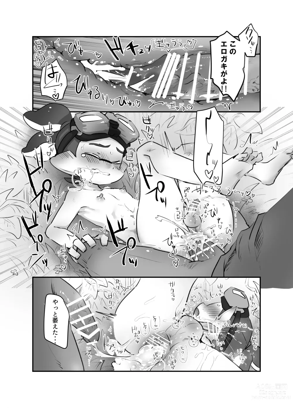 Page 27 of doujinshi Ao no Rakuen