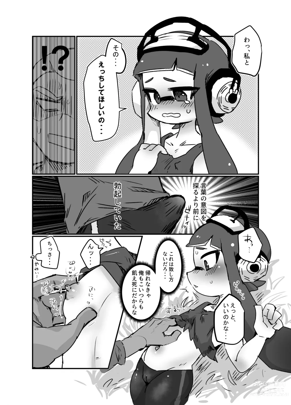 Page 7 of doujinshi Ao no Rakuen