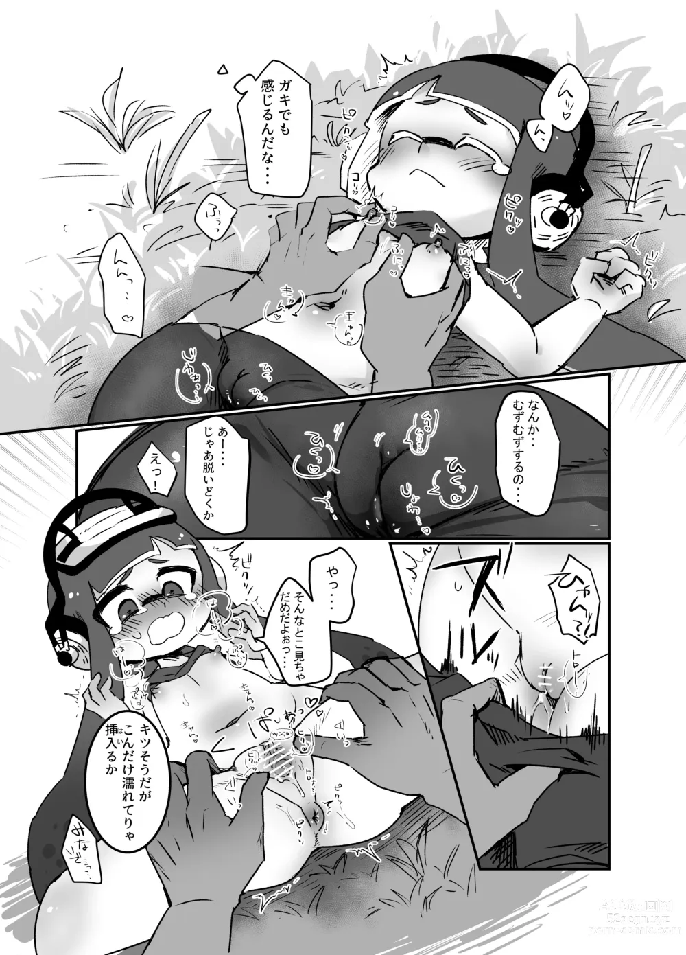 Page 8 of doujinshi Ao no Rakuen