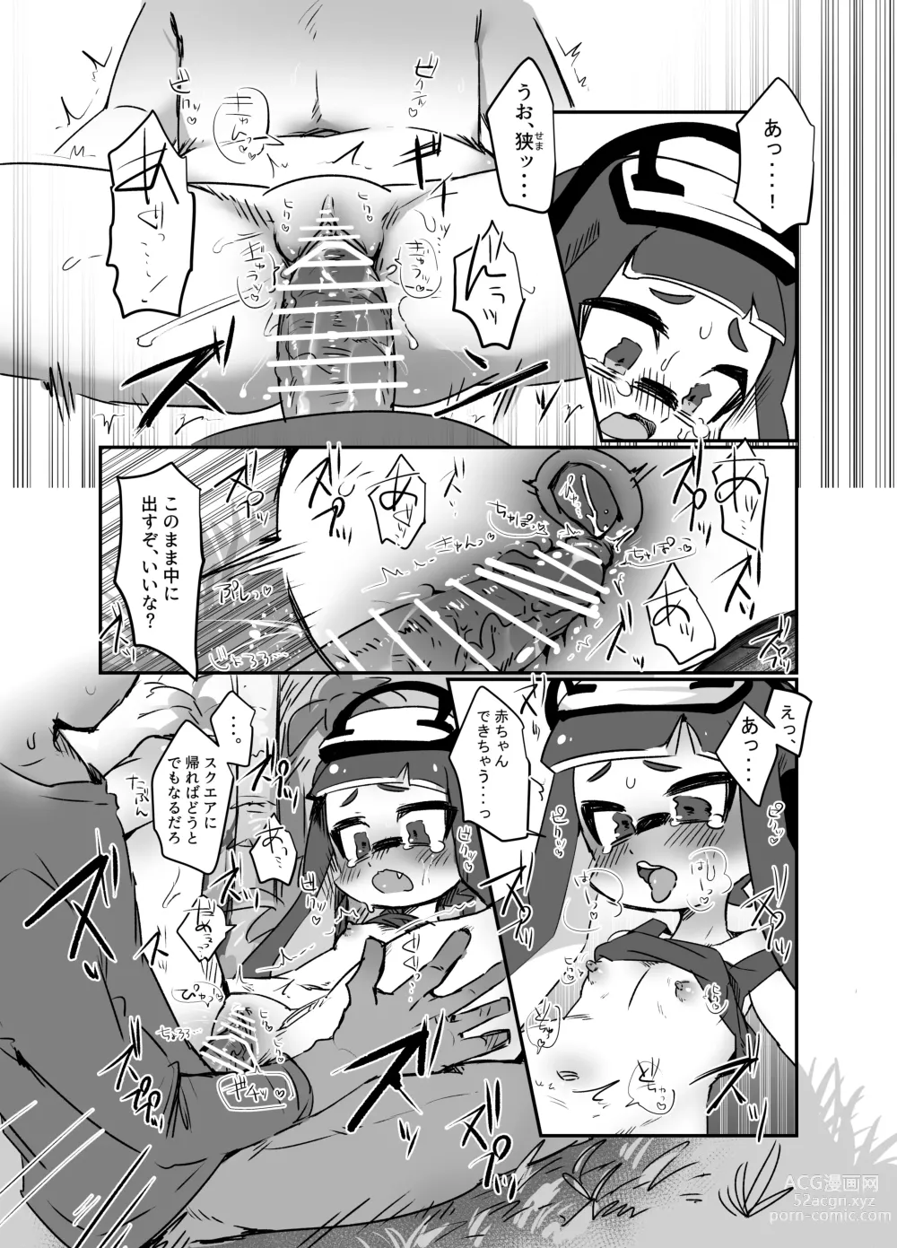 Page 10 of doujinshi Ao no Rakuen
