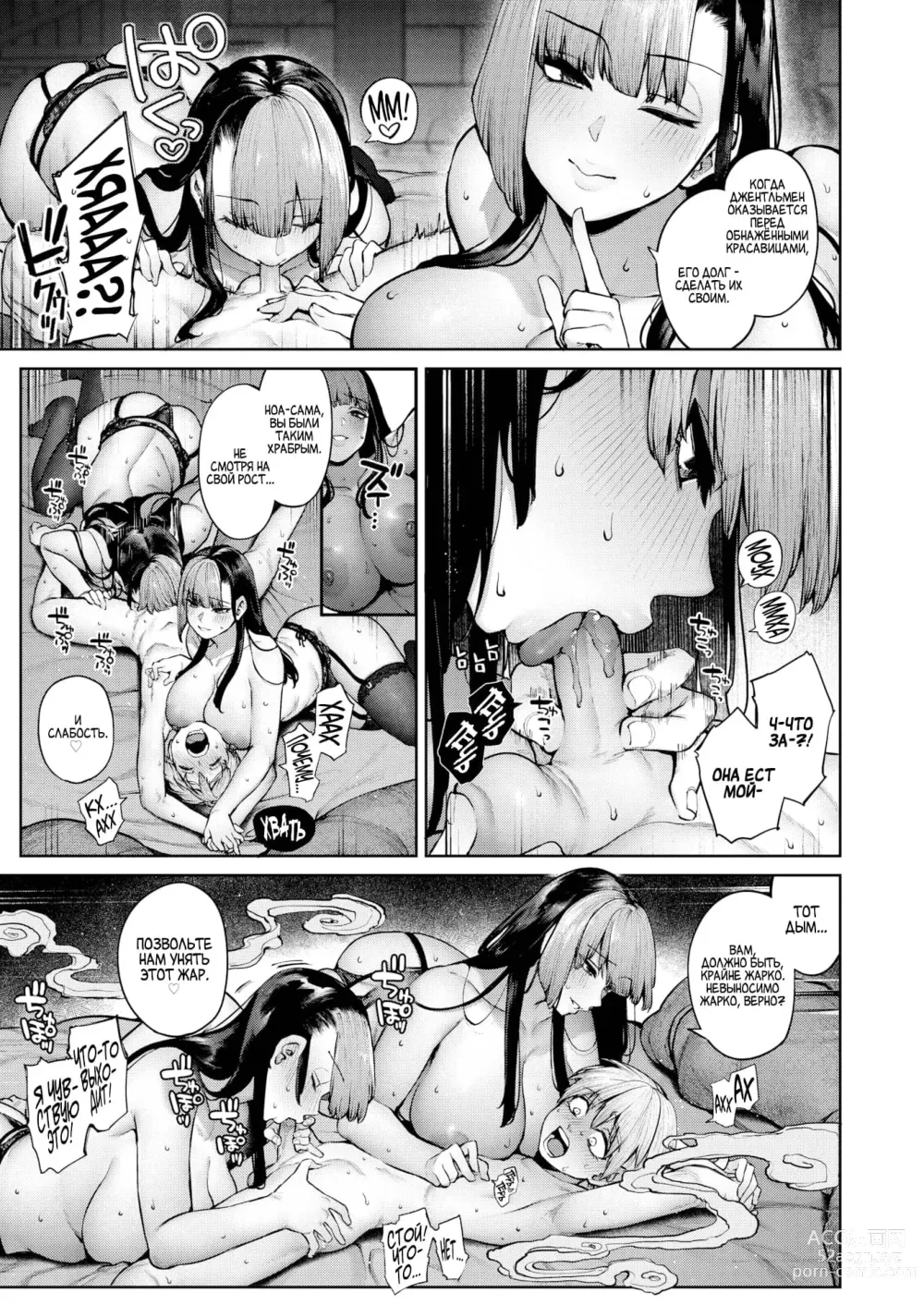 Page 13 of manga Личные горничные!