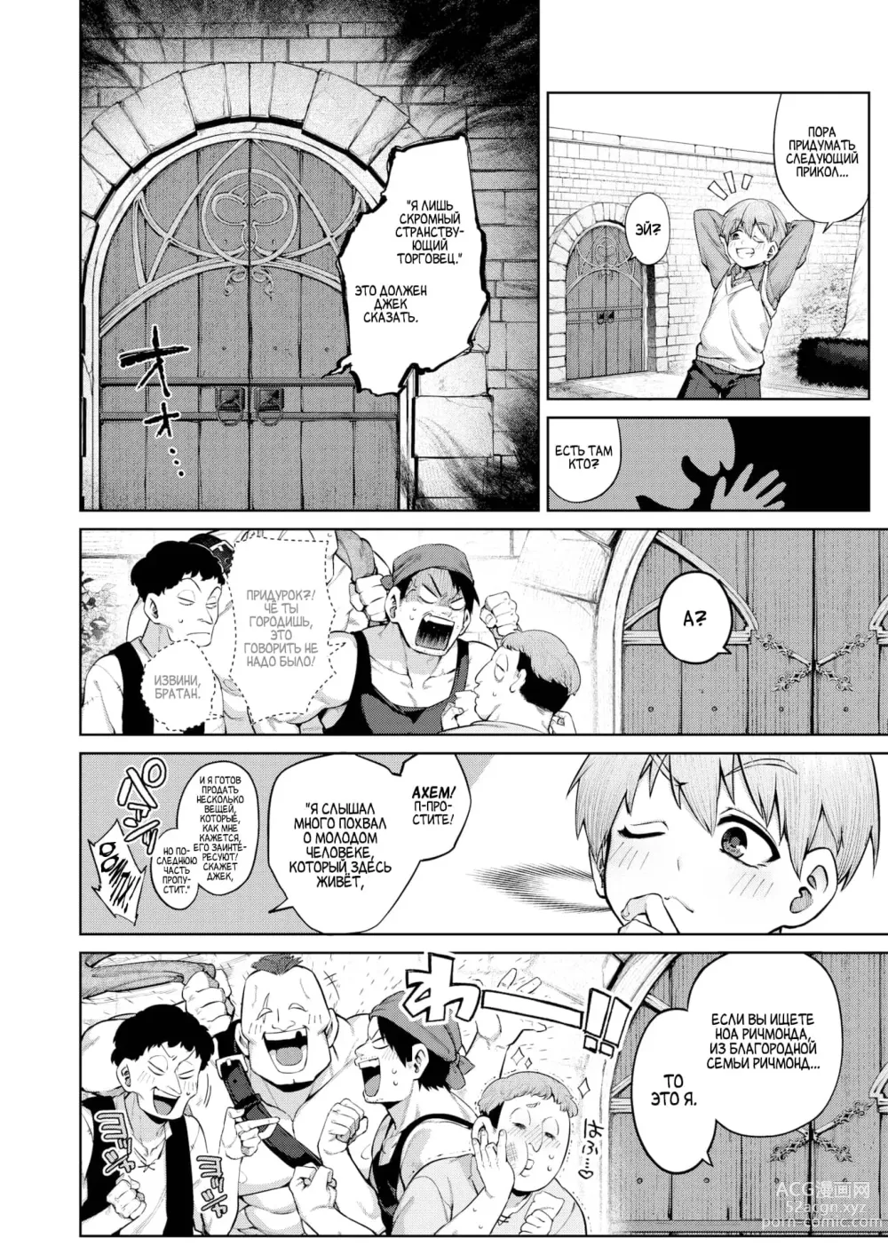 Page 4 of manga Личные горничные!