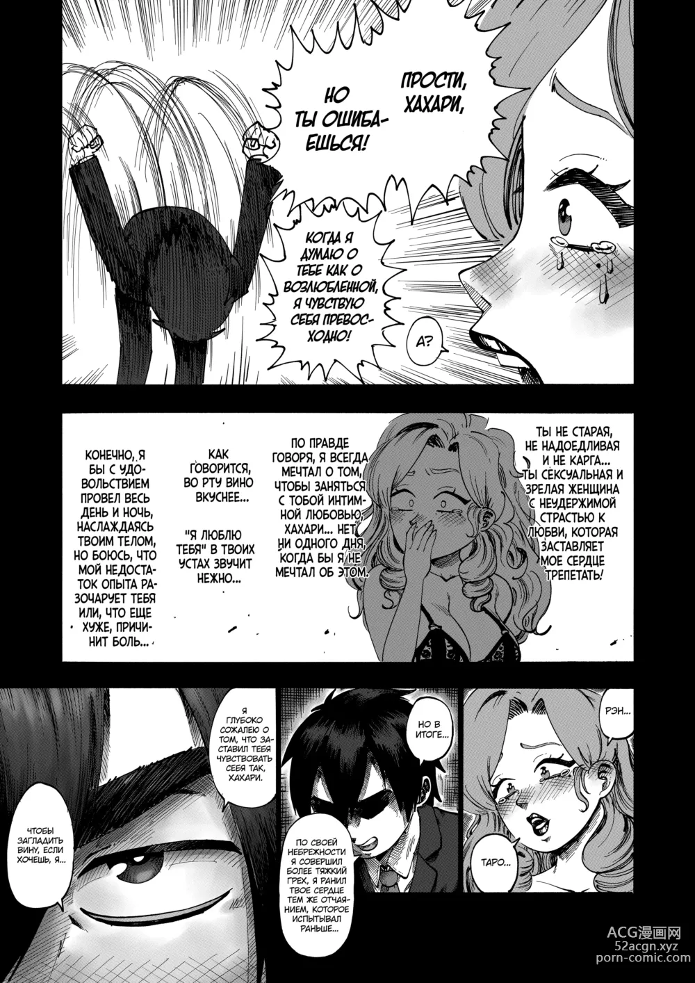 Page 11 of doujinshi A 100 Kanojo Doujin: The Boyfriend Who Really Really Really Really Really LOVES Hahari