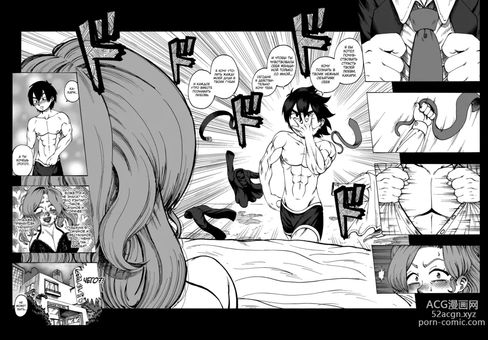 Page 12 of doujinshi A 100 Kanojo Doujin: The Boyfriend Who Really Really Really Really Really LOVES Hahari