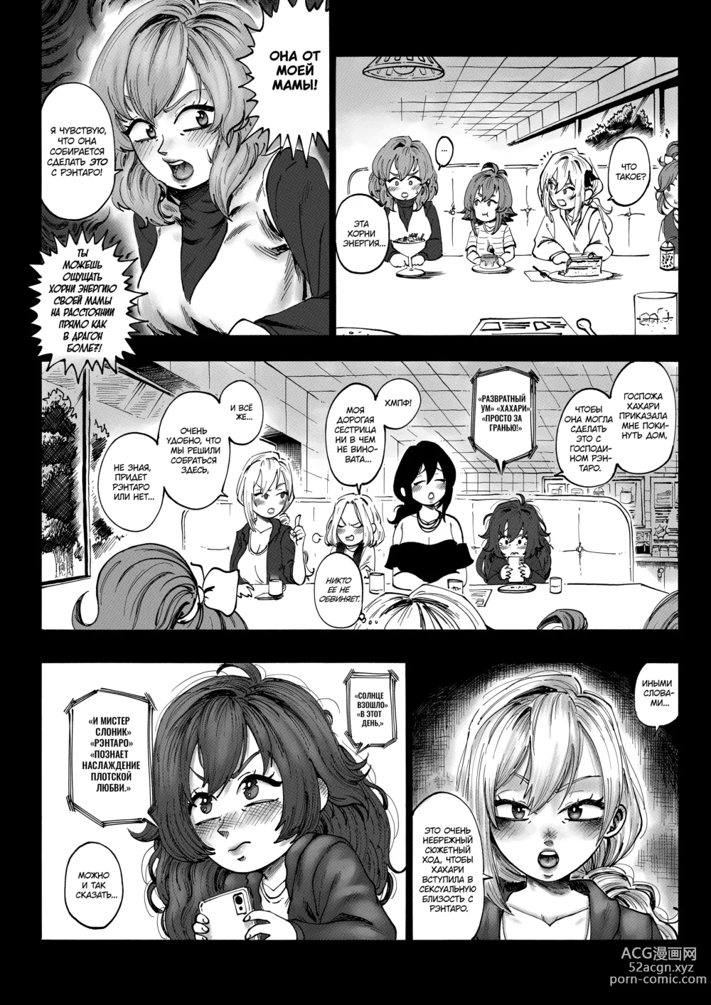 Page 13 of doujinshi A 100 Kanojo Doujin: The Boyfriend Who Really Really Really Really Really LOVES Hahari