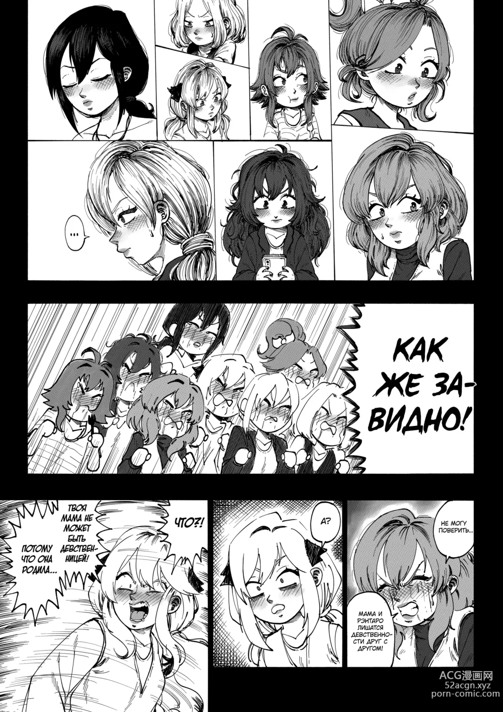 Page 14 of doujinshi A 100 Kanojo Doujin: The Boyfriend Who Really Really Really Really Really LOVES Hahari