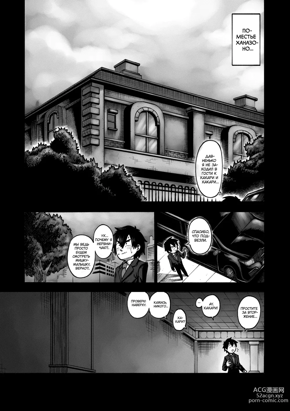Page 3 of doujinshi A 100 Kanojo Doujin: The Boyfriend Who Really Really Really Really Really LOVES Hahari