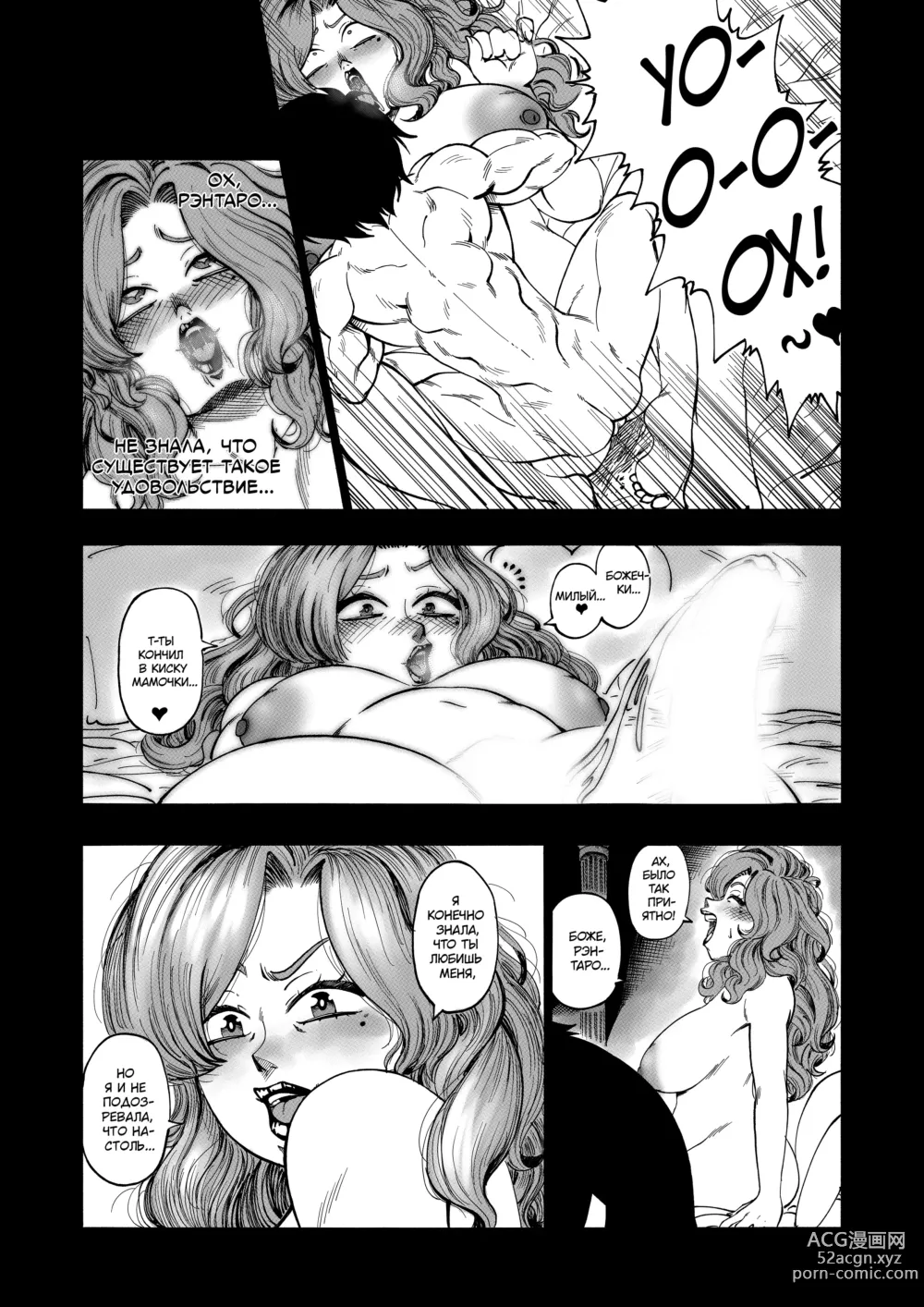 Page 24 of doujinshi A 100 Kanojo Doujin: The Boyfriend Who Really Really Really Really Really LOVES Hahari